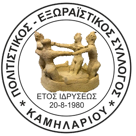 Καμηλάρι